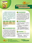 小袋熊牛初乳单张 背面