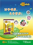 小袋熊牛初乳单张 正面