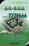 房地产广告