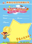卡通工作证