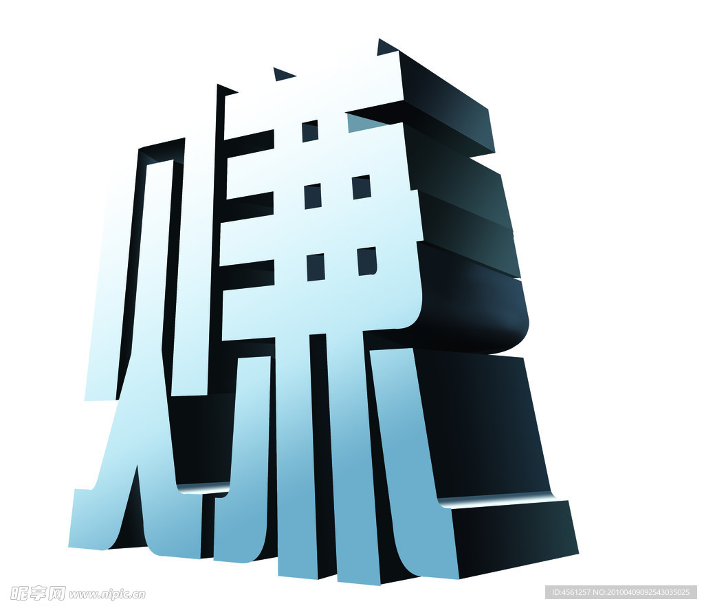 商业广告用的最多的字“赚”