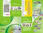 装饰公司DM折页