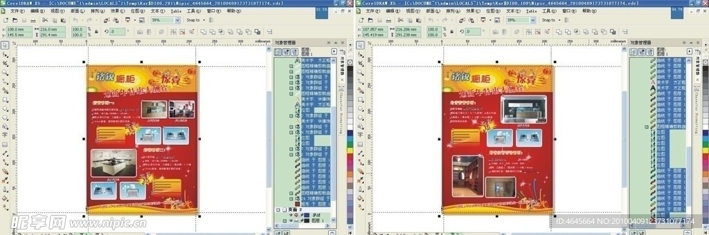 橱柜宣传单新店开业惊喜