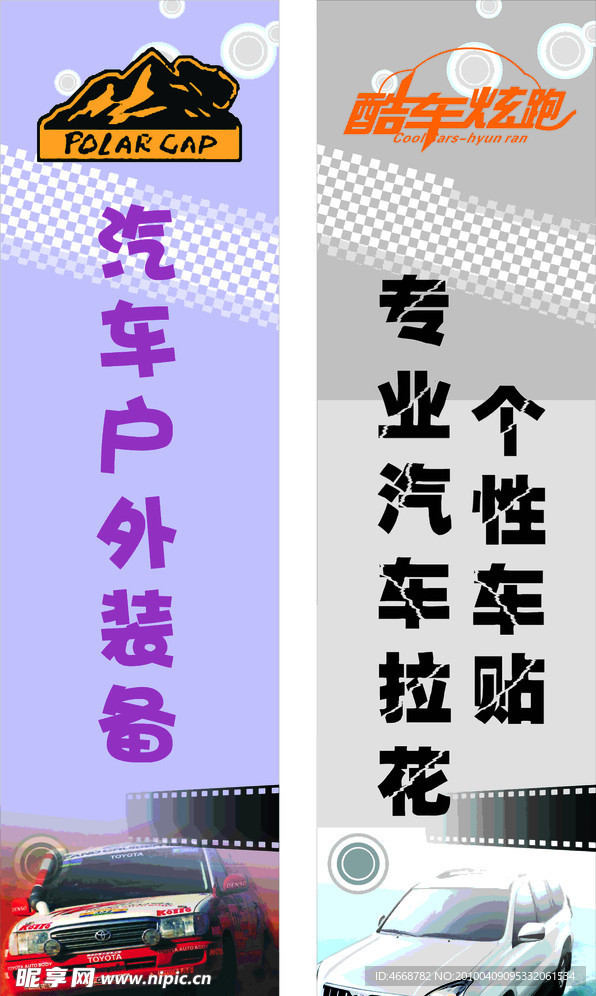 展板