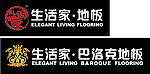 生活家标志