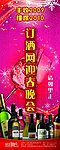 企业年会 易拉宝