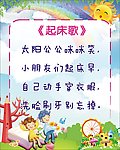 儿歌