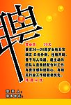 招聘广告