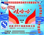 桶装水