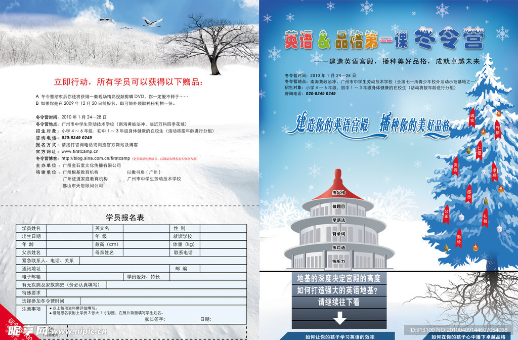 折页模板
