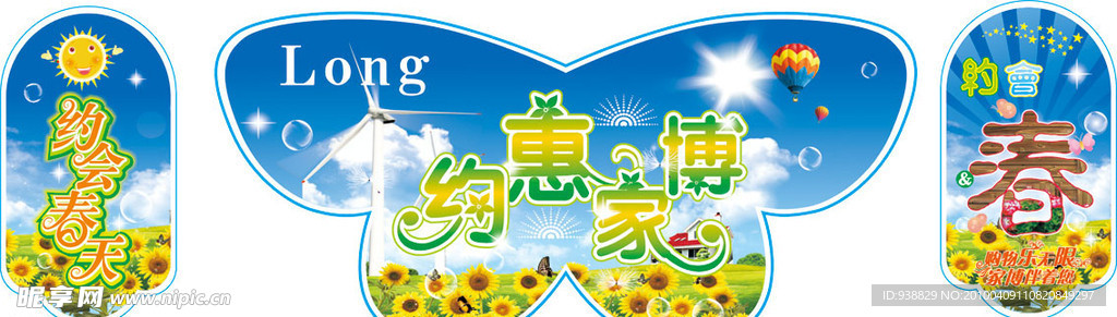 超市吊旗