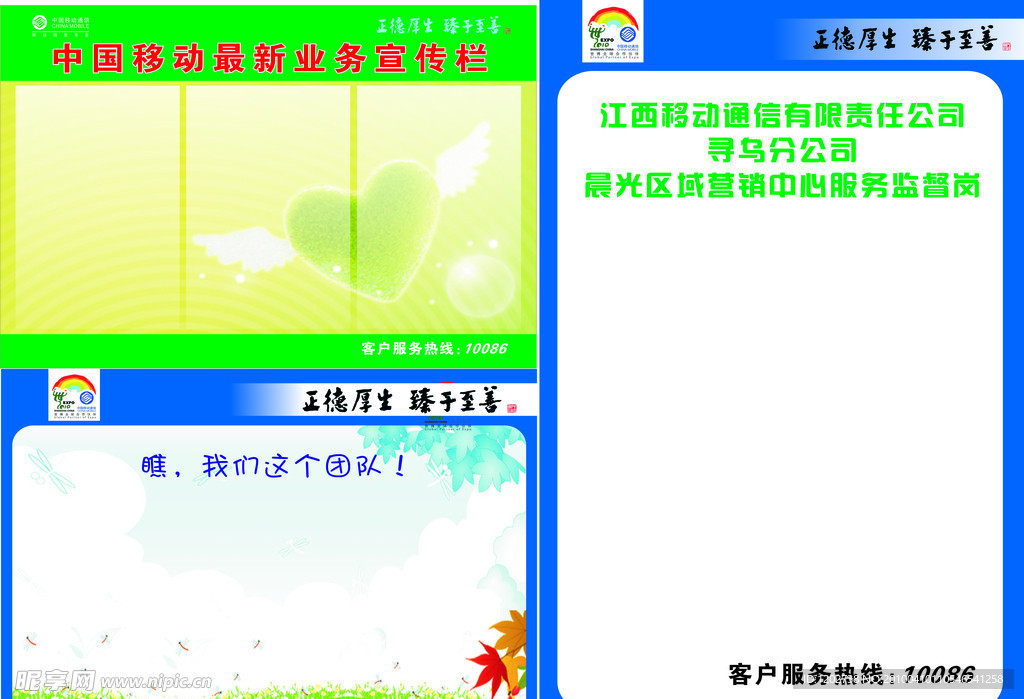移动展板