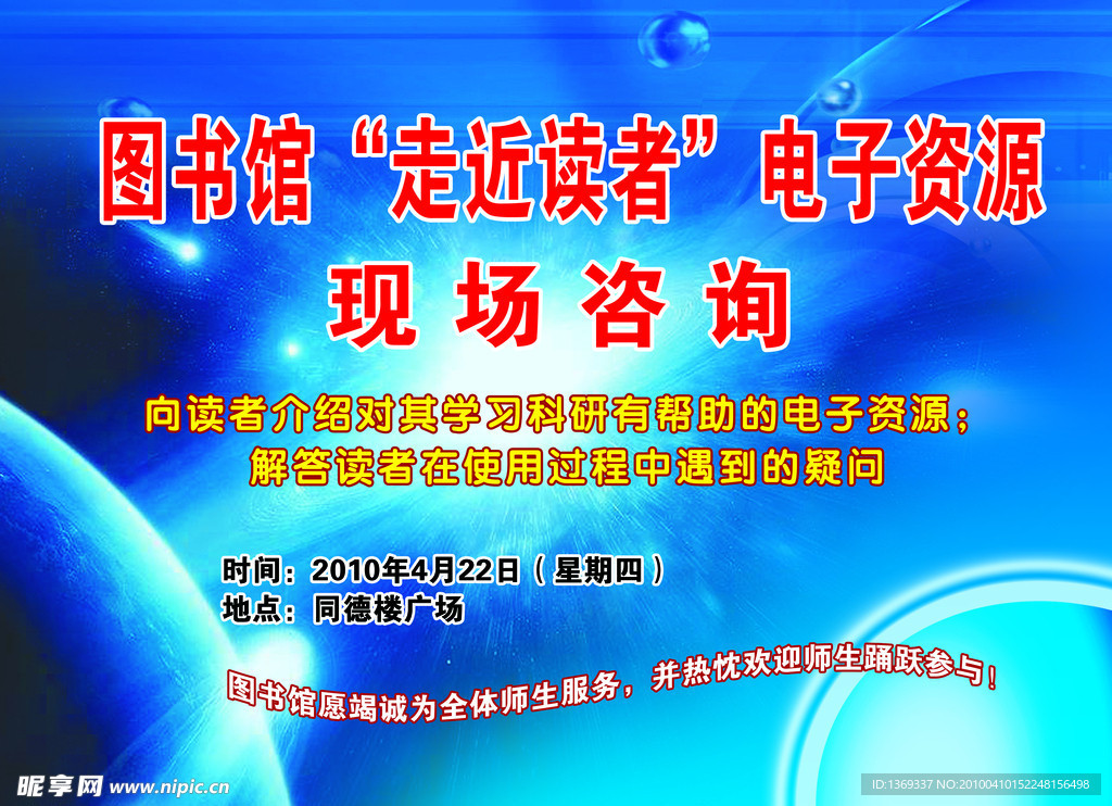 图书馆