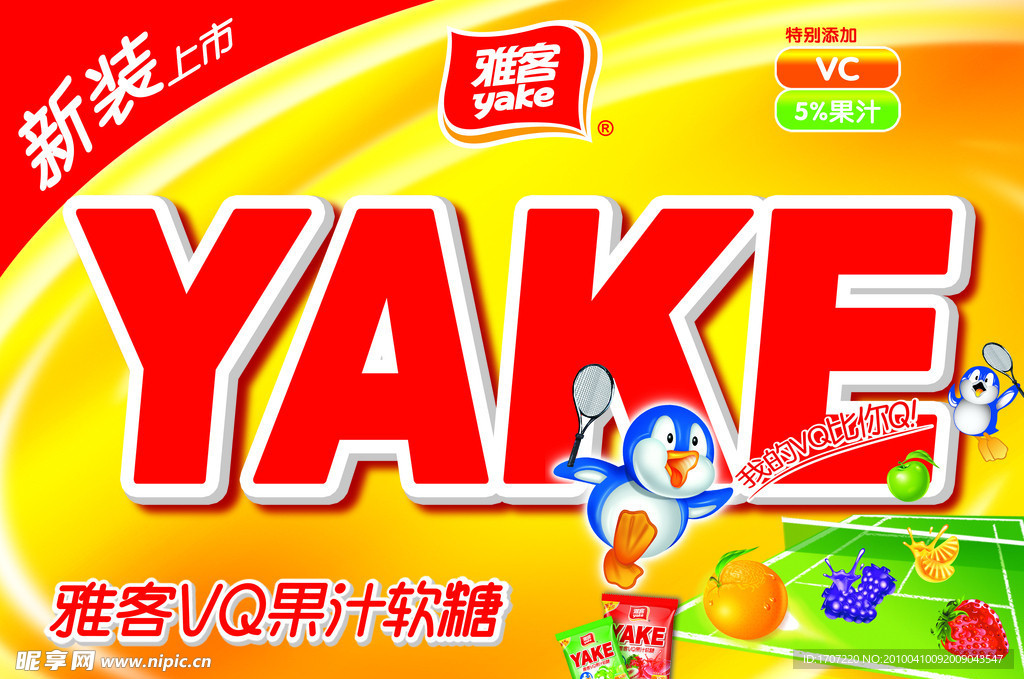 雅客