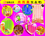 奶茶