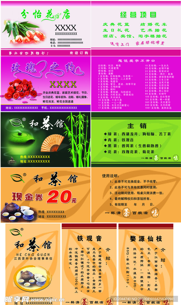 名片