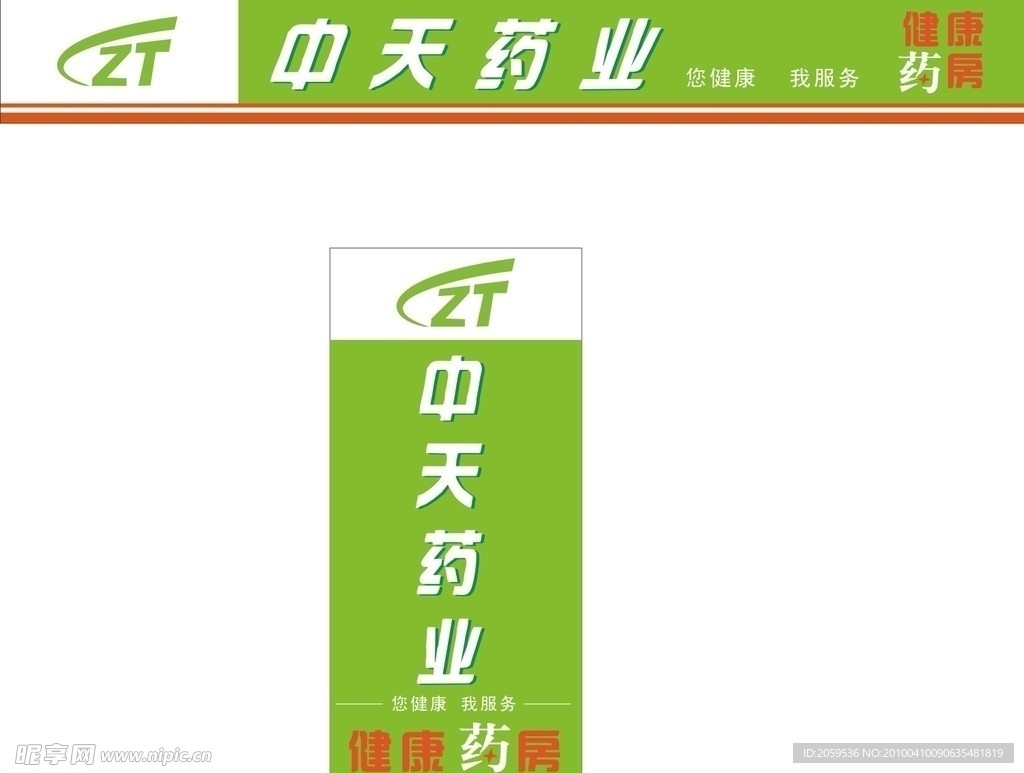 中天