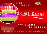 吊旗