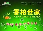 吊旗