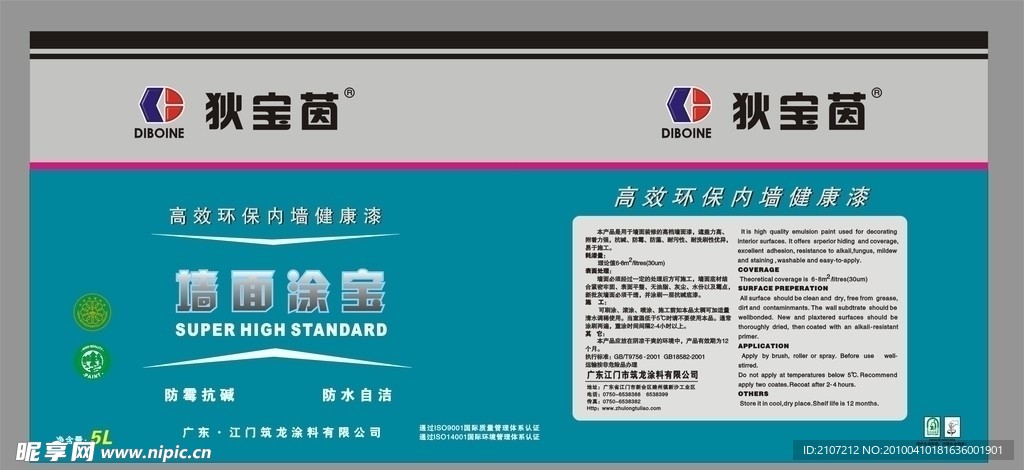 涂料包装桶③
