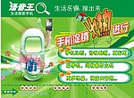 手机促销