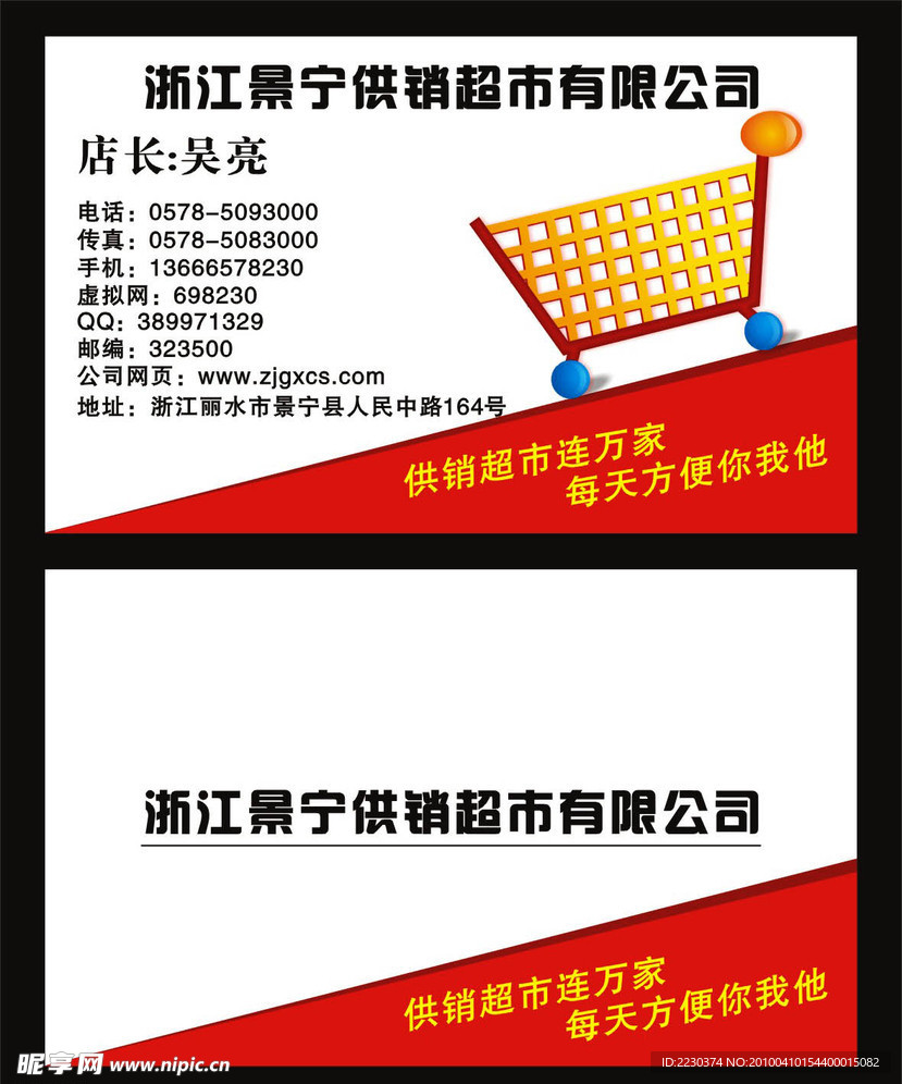 名片