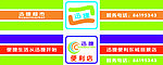 超市门面