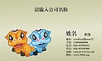 民族风格名片