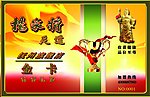 金卡