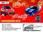 乐驰