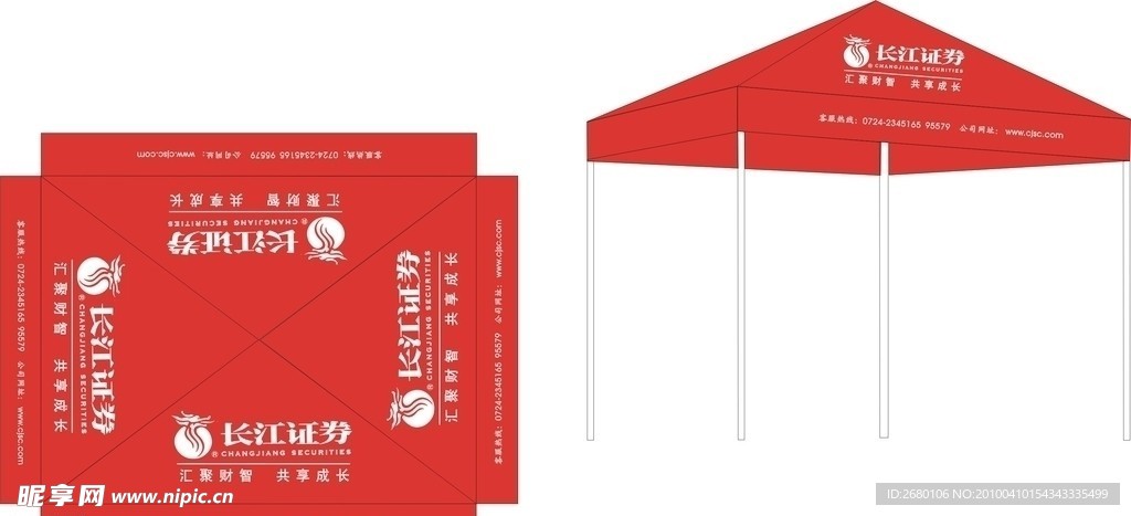 长江证券遮阳篷平面图