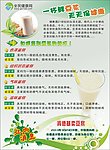 豆浆宣传