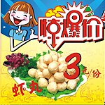 惊爆价
