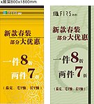 新款春装X展架
