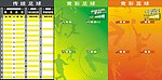竟彩体育彩票