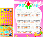 幼儿园 园歌 园训 卡通 粉色边框