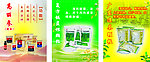 板蓝根 高丽参 夏桑菊