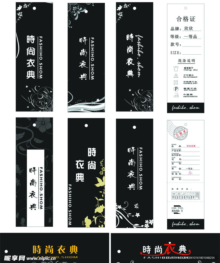 吊牌