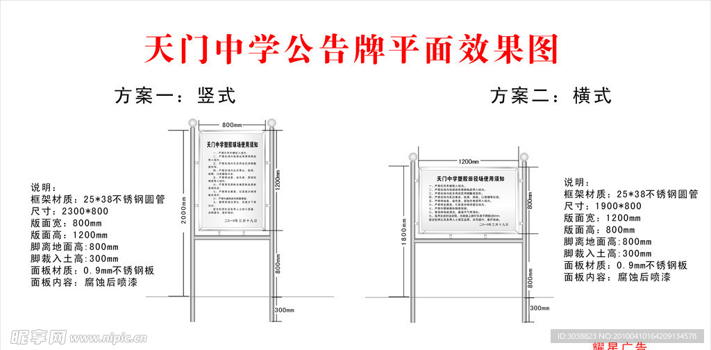 不锈钢展牌效果