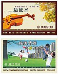 雅居吊牌设计