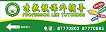 广告招牌