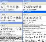 书法家字体