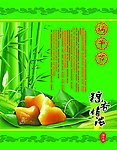 端午节海报