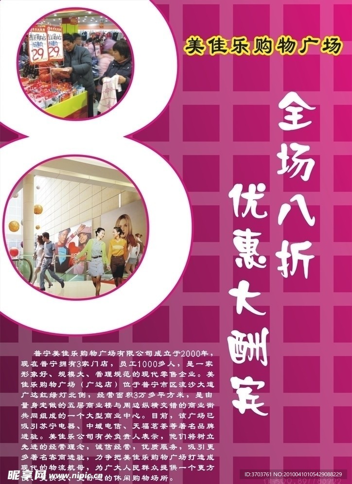 优惠活动宣传