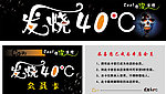发烧40度个性服饰门头