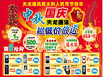 手机店海报