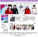 服装
