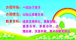 办学宗旨 理念 目标