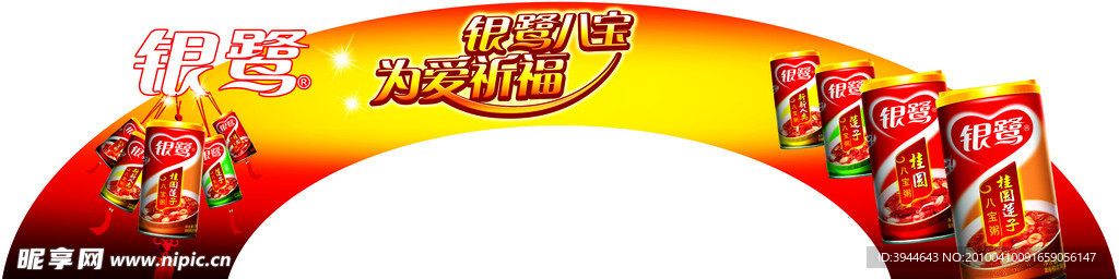 拱门