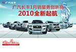 猎豹汽车